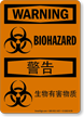 Biohazard Symbol Sign In English + Chinese
